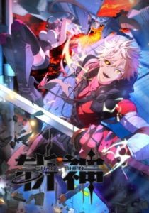 God Slayer – Chapter 31