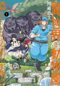 The Keeper Wants to Build a Zoo in Another World, So He Tames Monsters