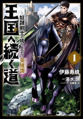 Road to Kingdom Road to Kingdom