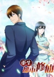 Rebirth Of The Urban Immortal Cultivator (Colored) – Chapter 50