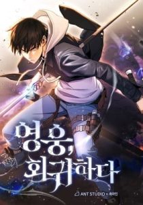 The Hero Returns – Chapter 79