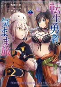 The Carefree Journey of the Reincarnated Hero – Chapter 18