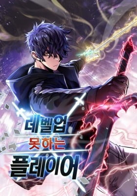 The Player Who Can't Level Up The Player Who Can't Level Up