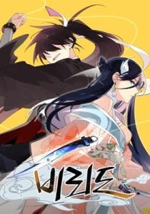 Masters of Lightning Knives – Chapter 73