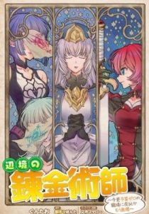 The Frontier Alchemist – Chapter 19