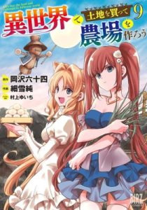 Let's Buy the Land and Cultivate It in a Different World – Chapter 55