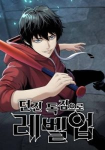 Level Up Through Dungeon Exclusivity – Chapter 48