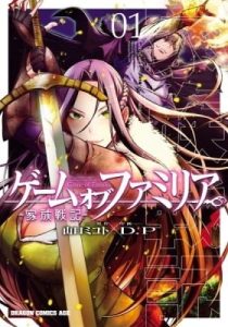Game of Familia: Kazoku Senki – Chapter 54