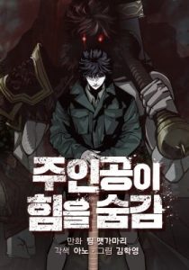 The Protagonist's Hidden Strength – Chapter 55