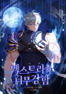 The Extra is Too Strong – Chapter 66