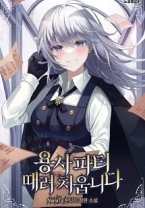I Quit the Hero's Party – Chapter 70